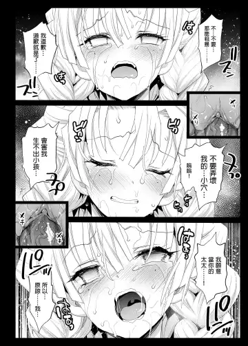 [Ma-kurou] Kimetsu no Urabon - RAPE OF DEMON SLAYER (decensored) Fhentai - Page 23