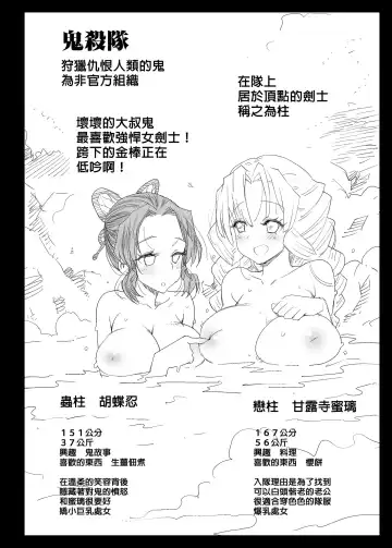 [Ma-kurou] Kimetsu no Urabon - RAPE OF DEMON SLAYER (decensored) Fhentai - Page 3