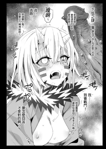 [Ma-kurou] Kimetsu no Urabon - RAPE OF DEMON SLAYER (decensored) Fhentai - Page 31