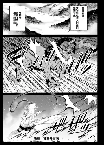 [Ma-kurou] Kimetsu no Urabon - RAPE OF DEMON SLAYER (decensored) Fhentai - Page 4