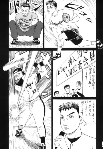 [Dou Yutaka] Home Run Ball Fhentai.net - Page 7