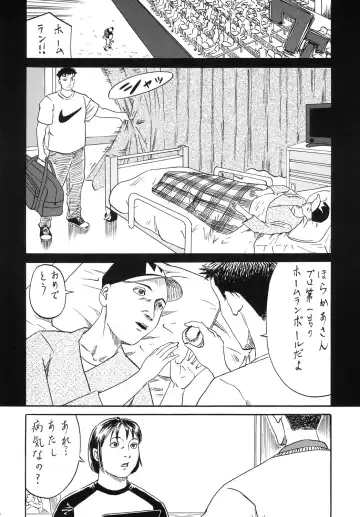 [Dou Yutaka] Home Run Ball Fhentai.net - Page 8