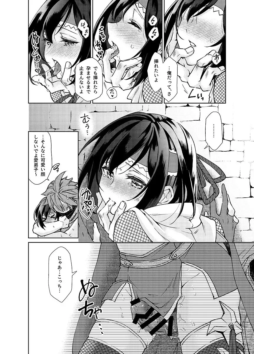 [Aoi] Tokubetsu na Quest ga Tsuika saremashita Fhentai.net - Page 5