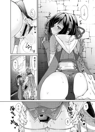 [Aoi] Tokubetsu na Quest ga Tsuika saremashita Fhentai.net - Page 3