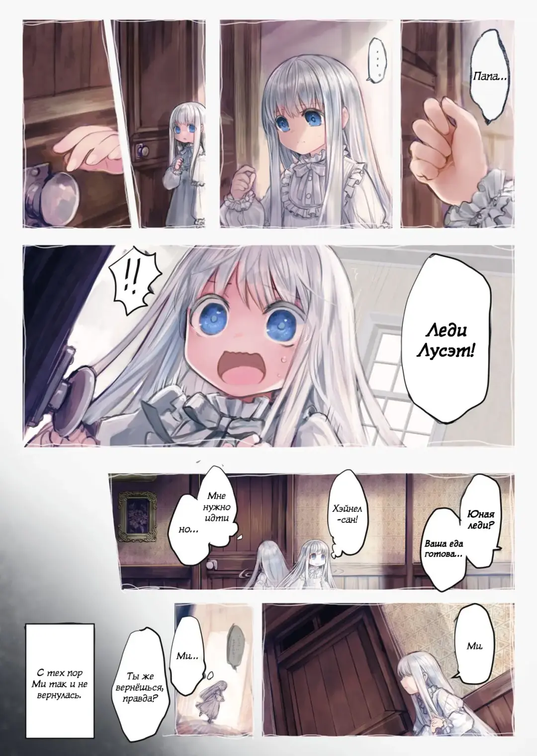 [Komota] Connect -Shoujo wa Shokushu to Ai o Tsumugu- Fhentai - Page 8