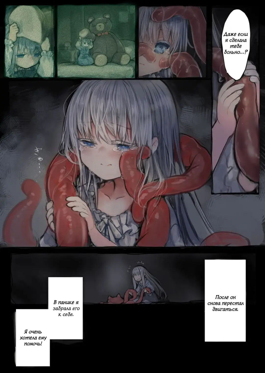[Komota] Connect -Shoujo wa Shokushu to Ai o Tsumugu- Fhentai - Page 17