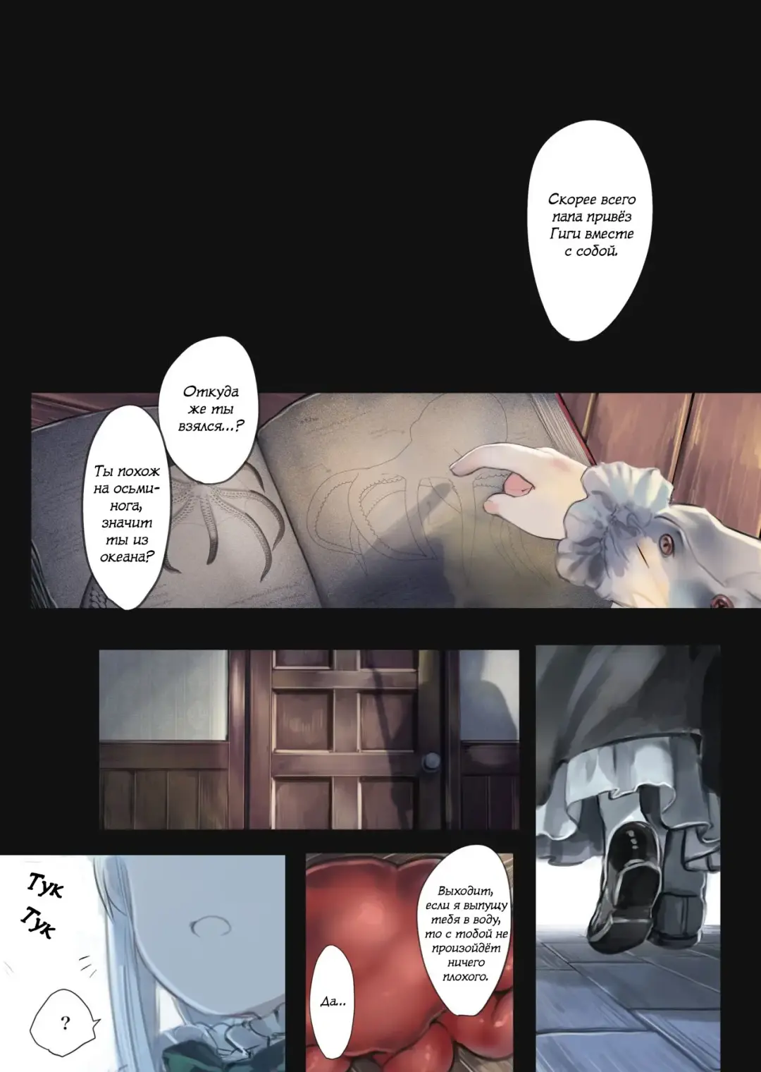 [Komota] Connect -Shoujo wa Shokushu to Ai o Tsumugu- Fhentai - Page 20
