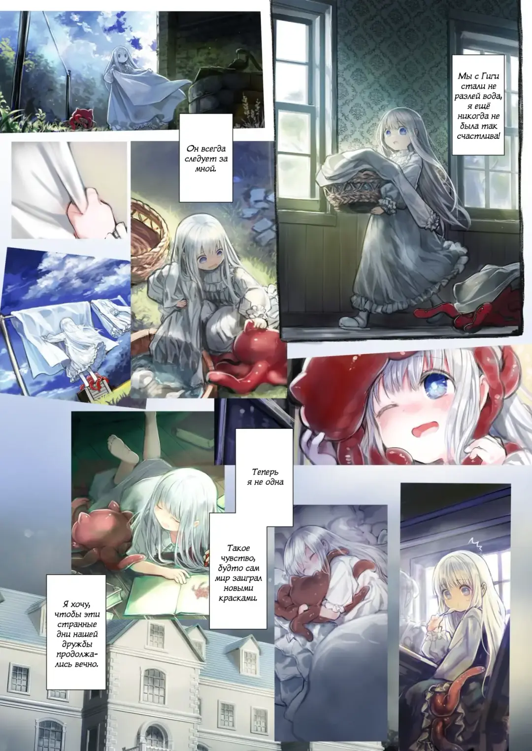 [Komota] Connect -Shoujo wa Shokushu to Ai o Tsumugu- Fhentai - Page 42