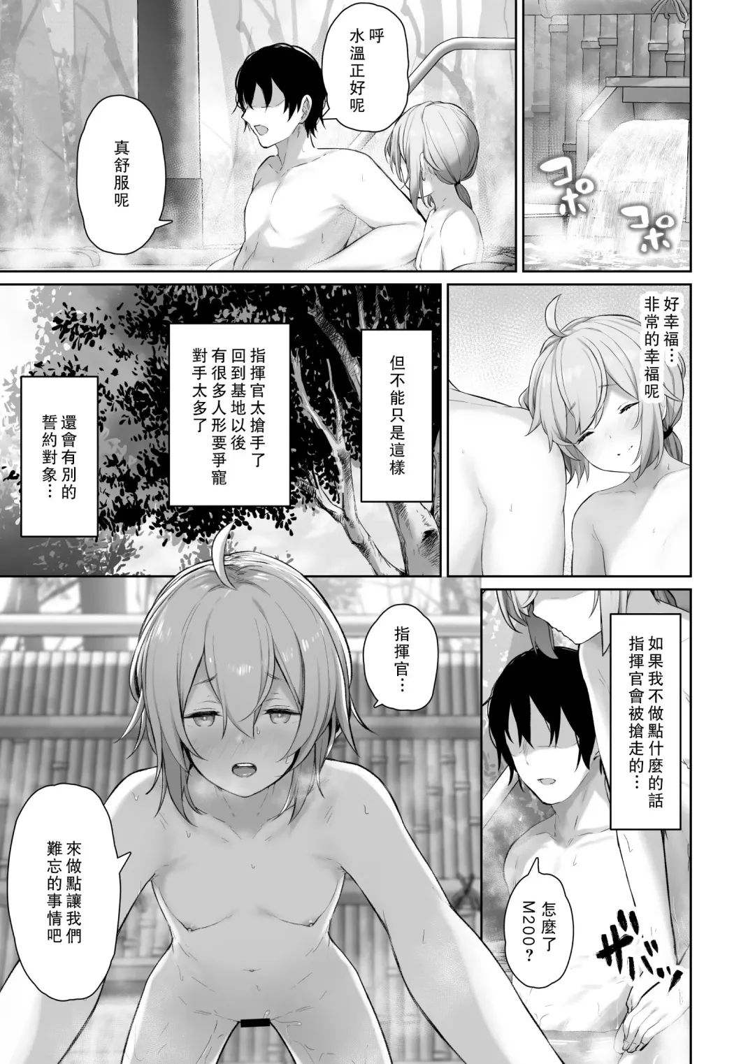 [Tobimura] M200 Fhentai.net - Page 7