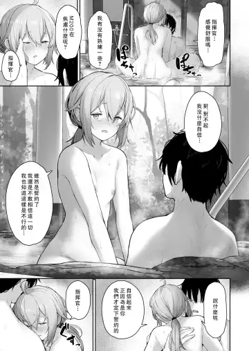 [Tobimura] M200 Fhentai.net - Page 9