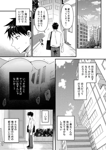 [Tori] Kioku Soushitsu Shita Kanata-kun to Ecchi na Koto o shichau Hon Fhentai.net - Page 16