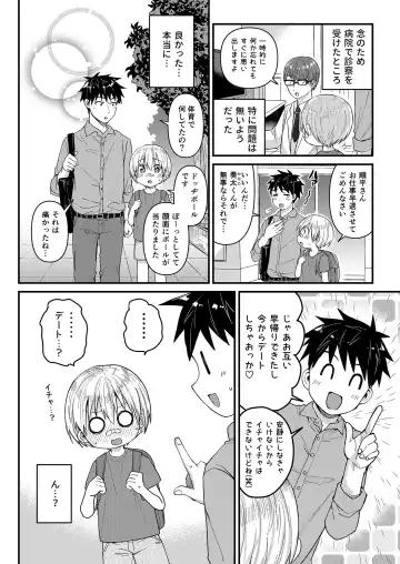 [Tori] Kioku Soushitsu Shita Kanata-kun to Ecchi na Koto o shichau Hon Fhentai.net - Page 9