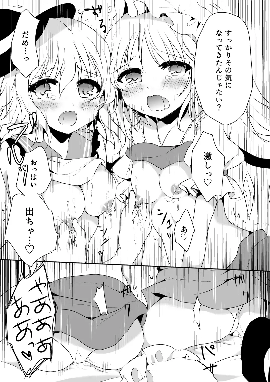 [Shikitani Asuka] Kai Ochi Ecchi Fhentai - Page 125