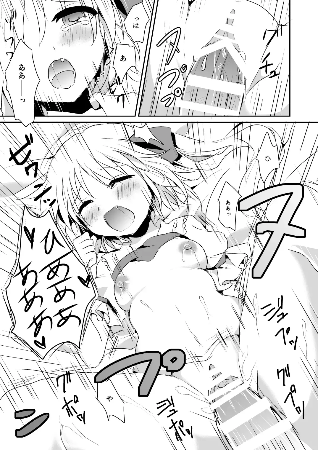 [Shikitani Asuka] Kai Ochi Ecchi Fhentai - Page 129