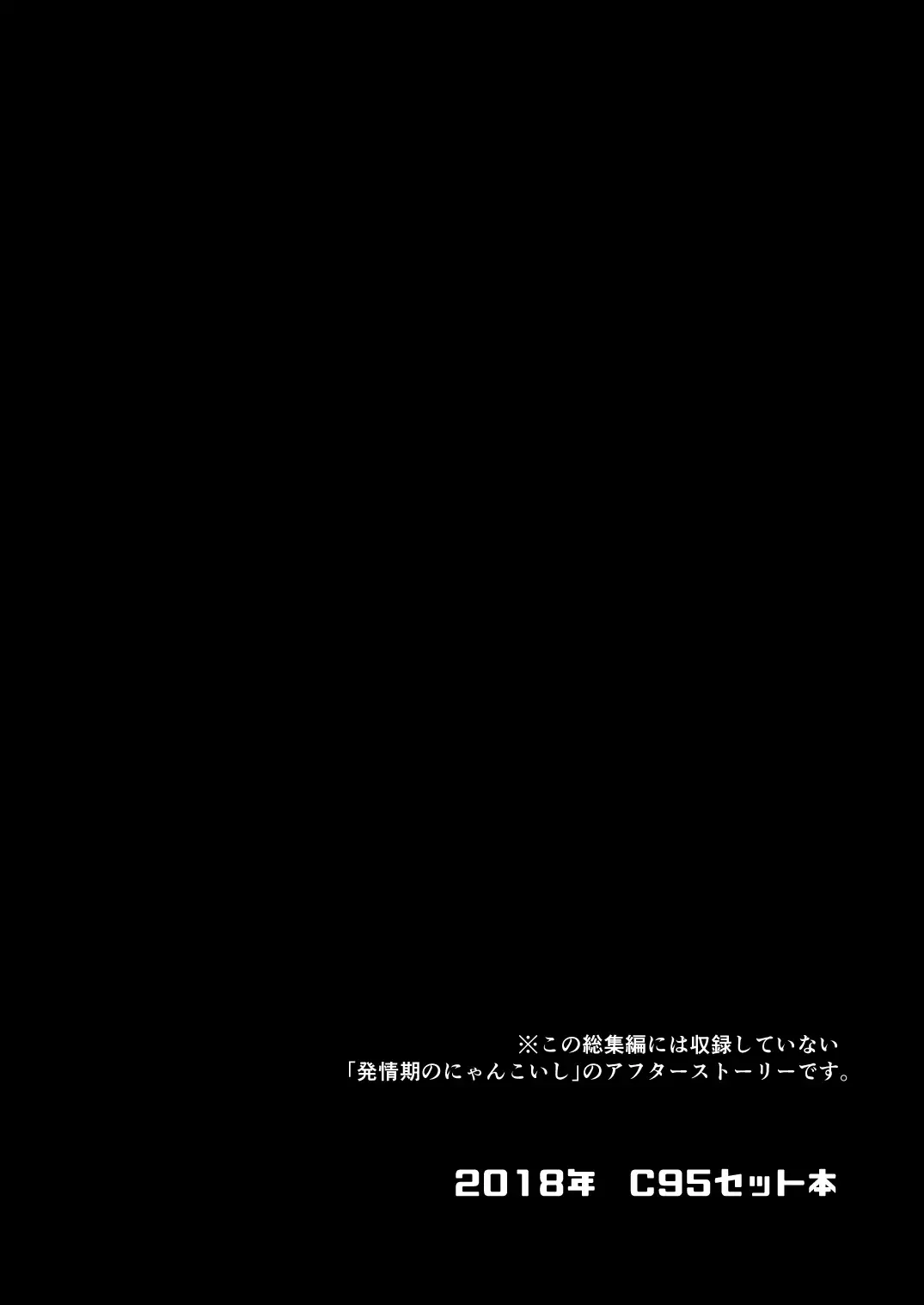 [Shikitani Asuka] Kai Ochi Ecchi Fhentai - Page 136