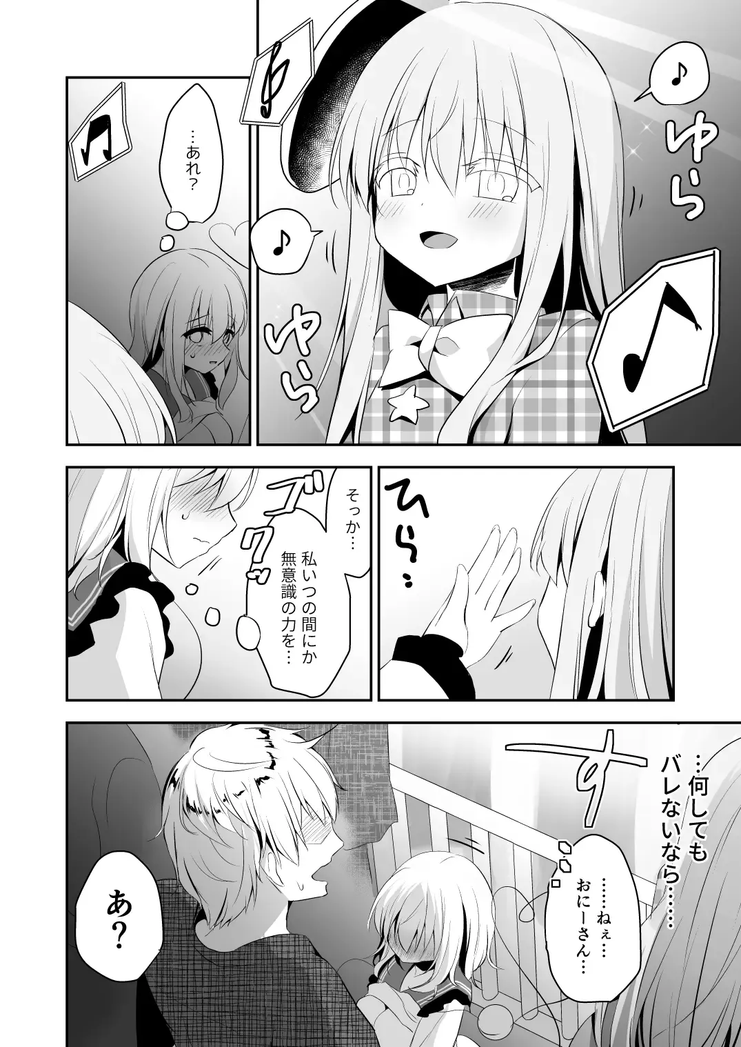 [Shikitani Asuka] Kai Ochi Ecchi Fhentai - Page 22