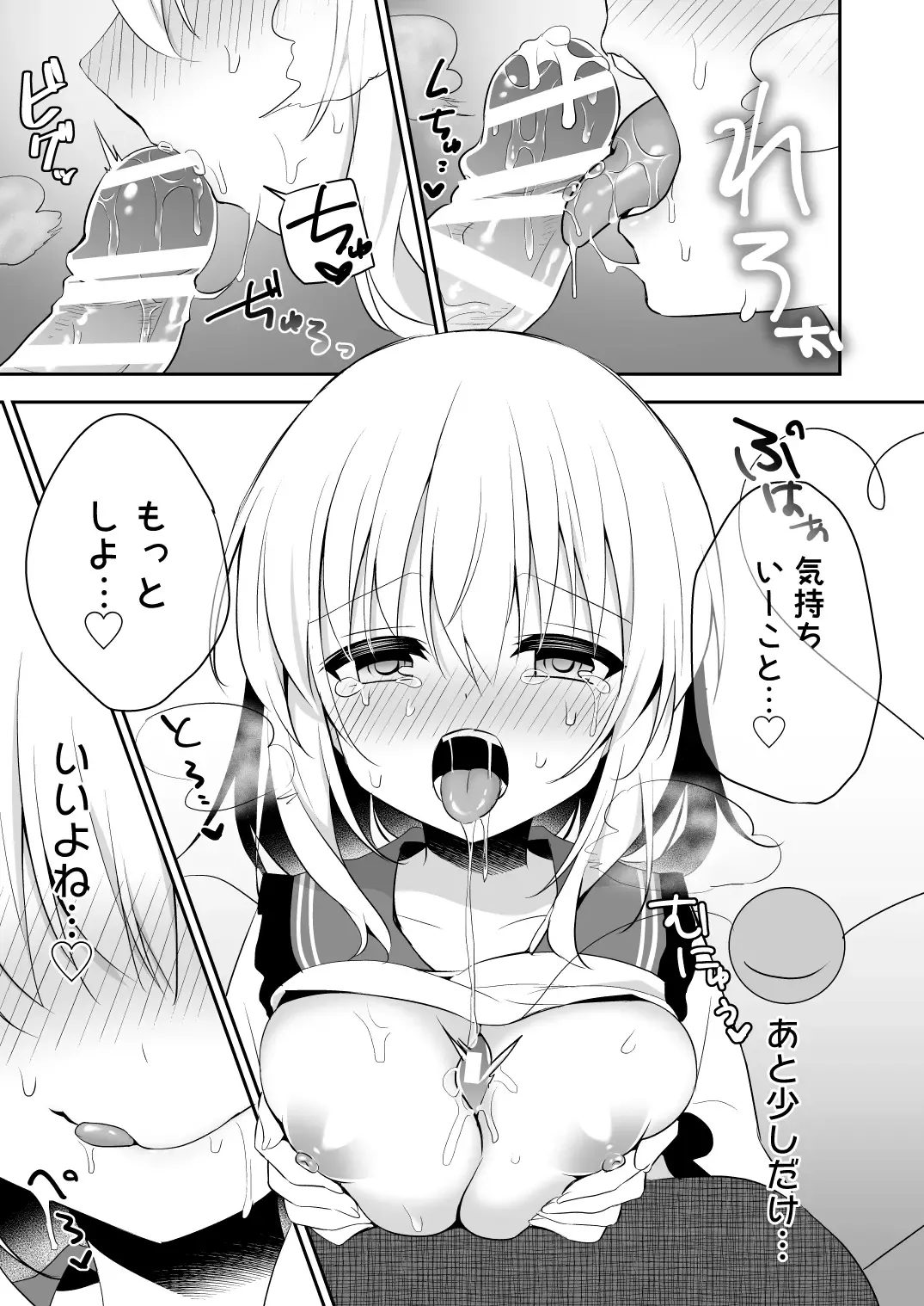 [Shikitani Asuka] Kai Ochi Ecchi Fhentai - Page 23