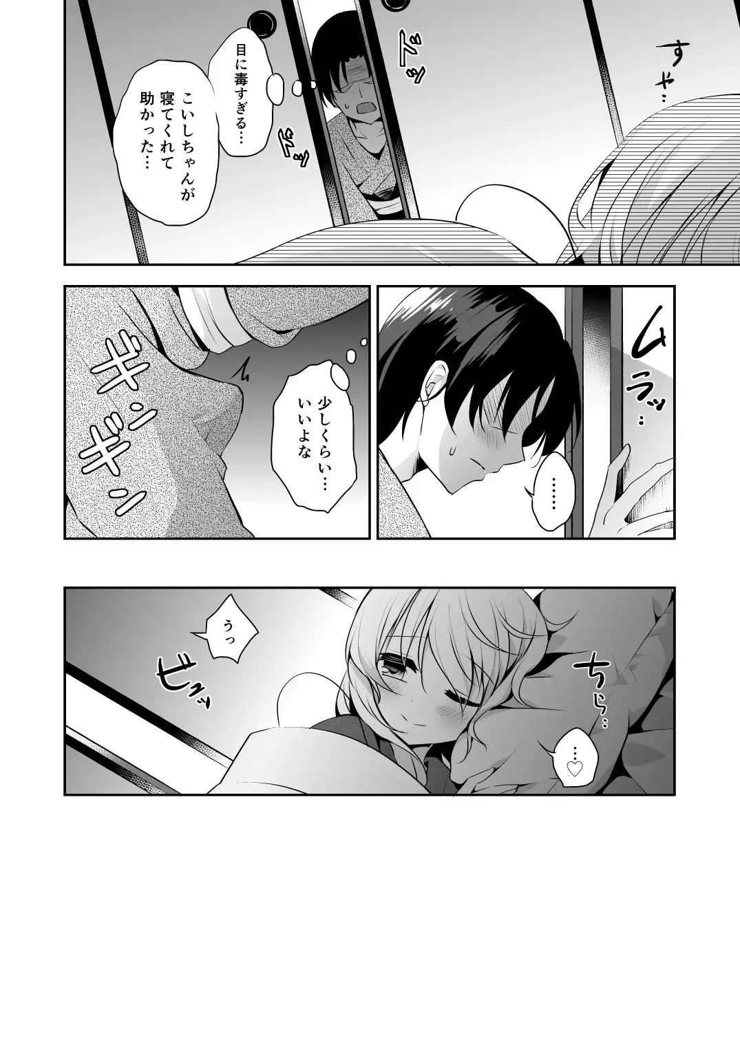 [Shikitani Asuka] Kai Ochi Ecchi Fhentai - Page 36