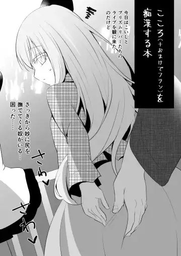 [Shikitani Asuka] Kai Ochi Ecchi Fhentai - Page 25