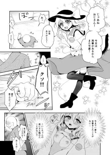 [Shikitani Asuka] Kai Ochi Ecchi Fhentai - Page 57