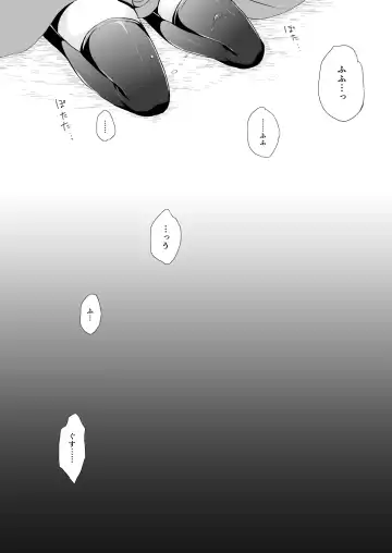 [Shikitani Asuka] Kai Ochi Ecchi Fhentai - Page 74