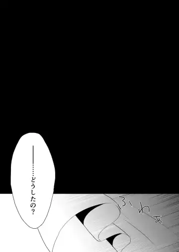 [Shikitani Asuka] Kai Ochi Ecchi Fhentai - Page 75