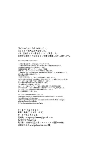 [Kotobuki Yuki] Neko no Kimochi Fhentai - Page 29