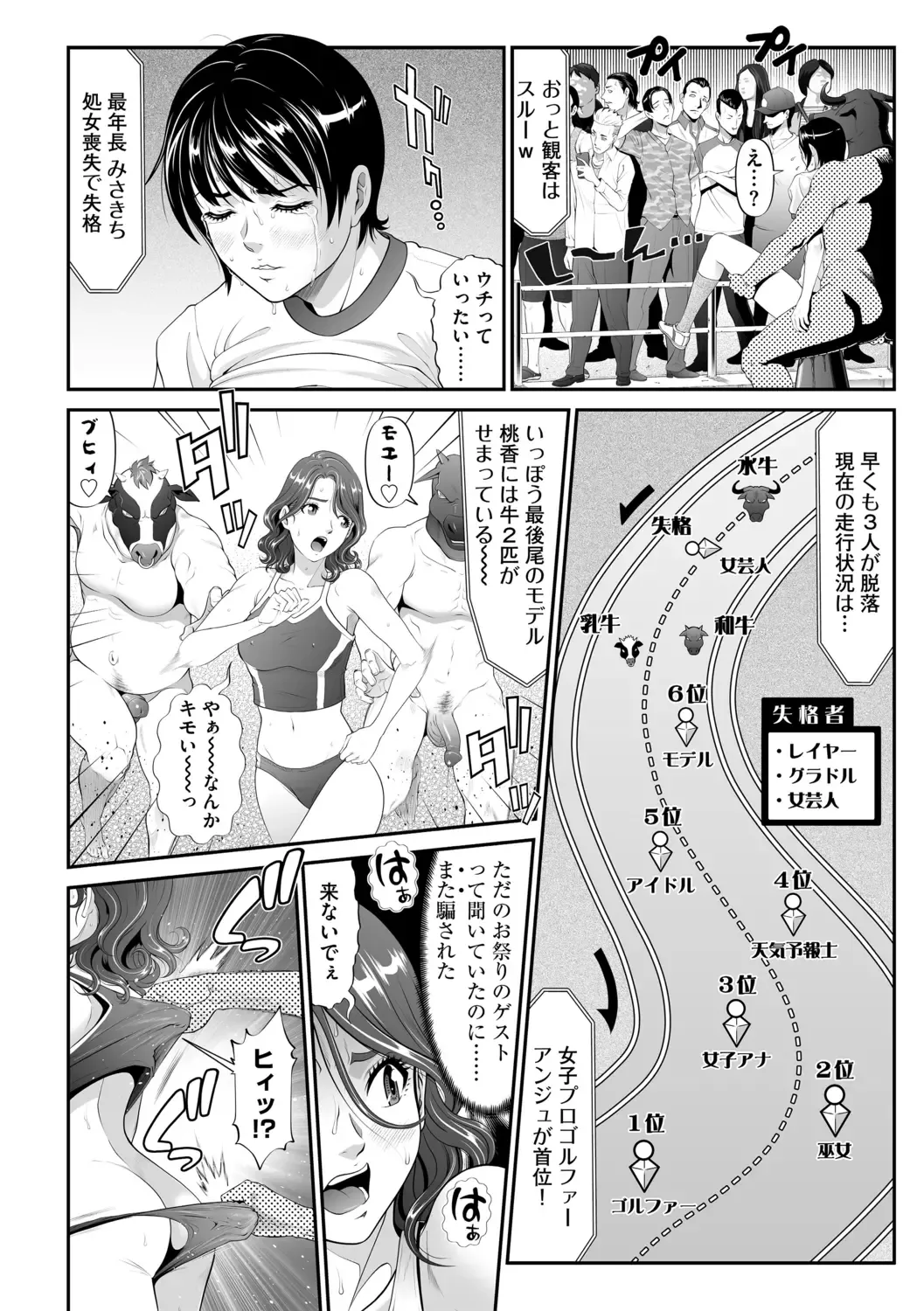 [Kurono Masakado] Insulting Cow Chasing Festival Fhentai - Page 14