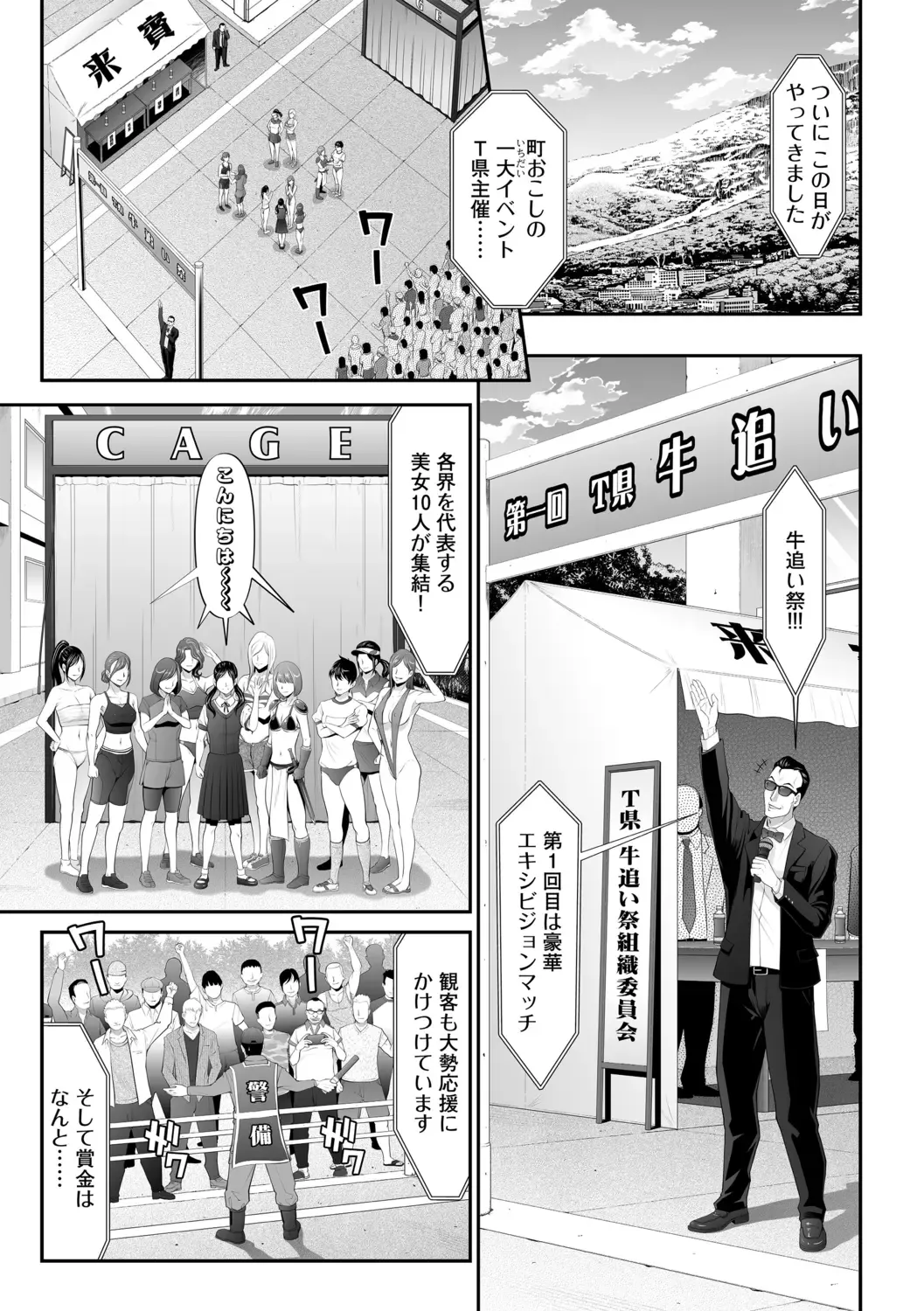[Kurono Masakado] Insulting Cow Chasing Festival Fhentai - Page 3