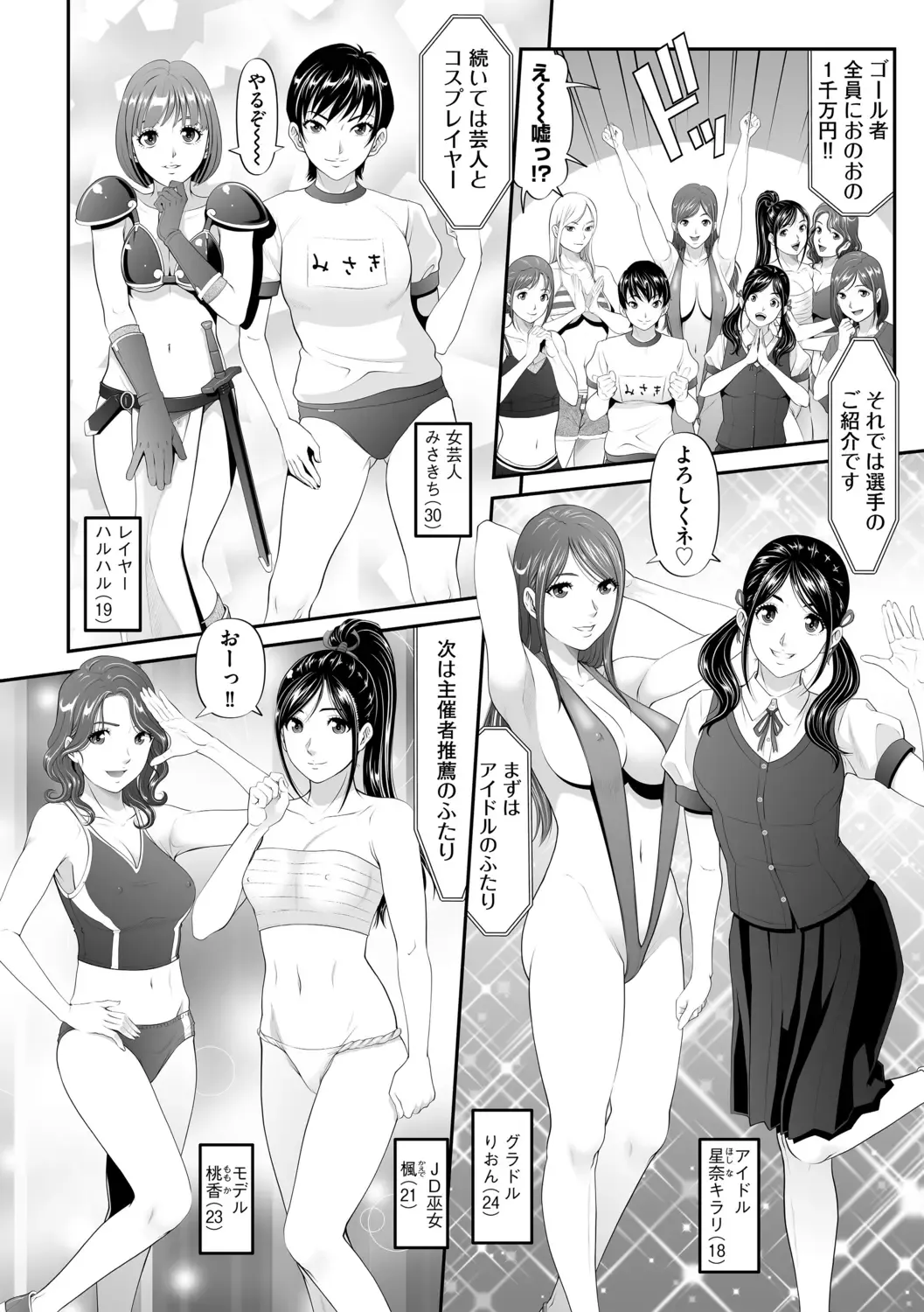 [Kurono Masakado] Insulting Cow Chasing Festival Fhentai - Page 4