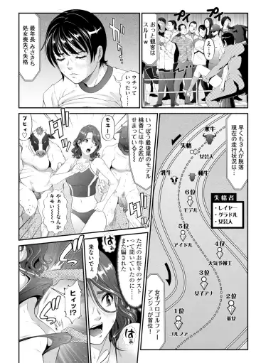 [Kurono Masakado] Insulting Cow Chasing Festival Fhentai - Page 14