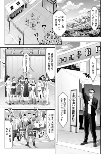 [Kurono Masakado] Insulting Cow Chasing Festival Fhentai - Page 3