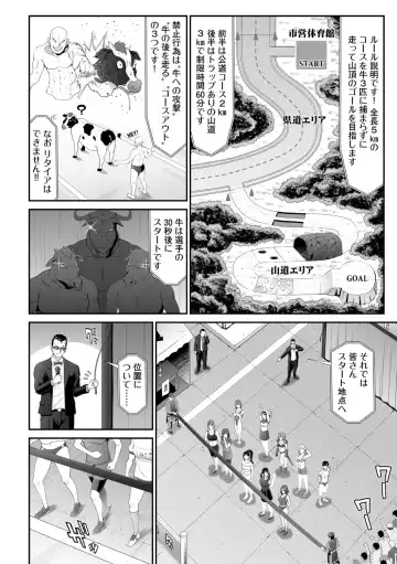 [Kurono Masakado] Insulting Cow Chasing Festival Fhentai - Page 6