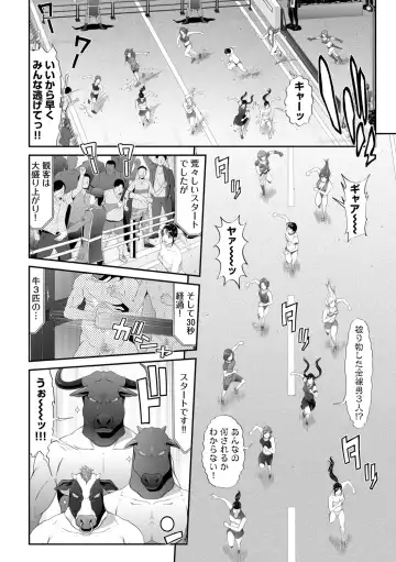 [Kurono Masakado] Insulting Cow Chasing Festival Fhentai - Page 8