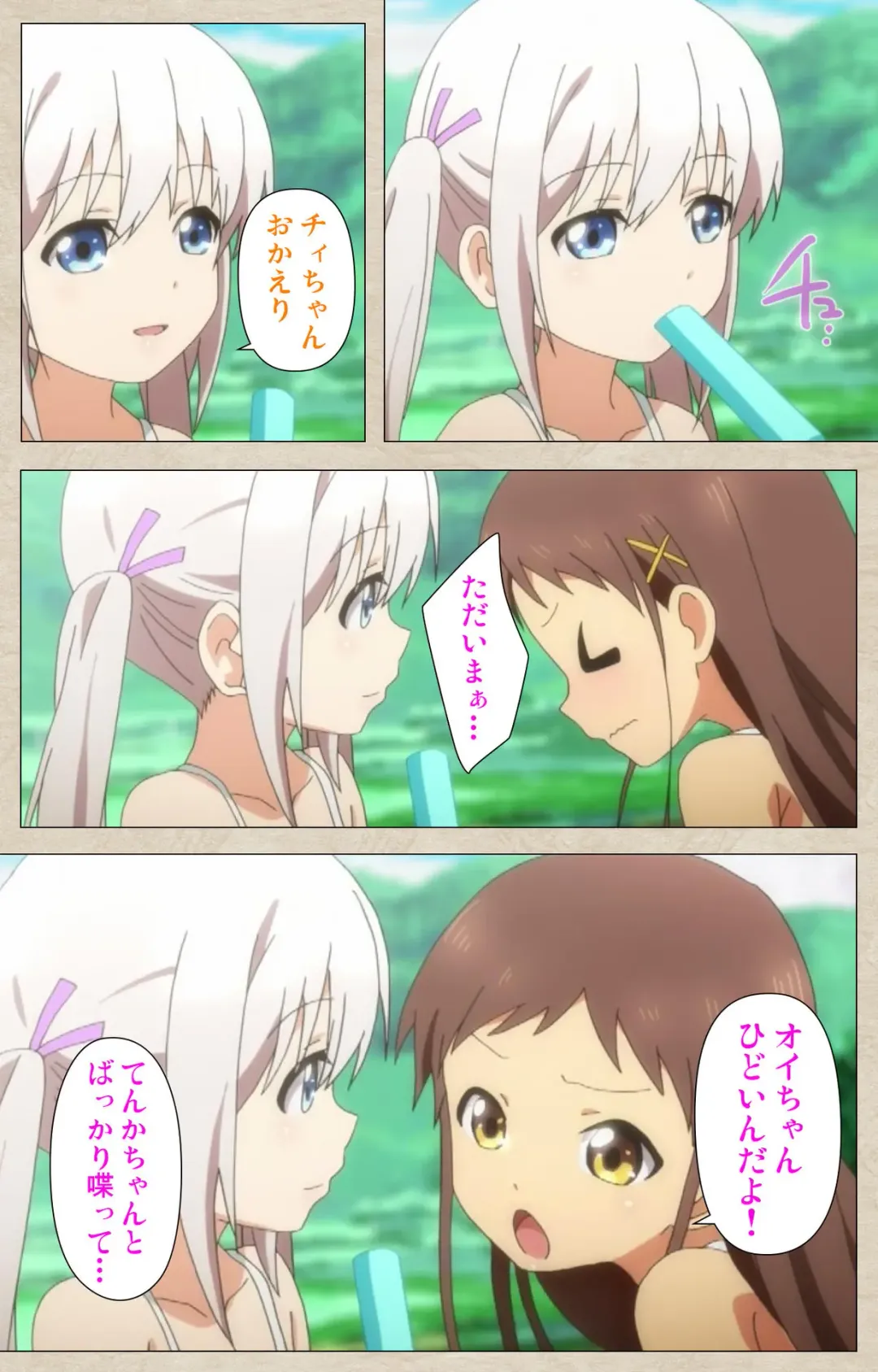 [Nonohara Miki] Shoujo Ramune Vol.1 Fhentai - Page 18