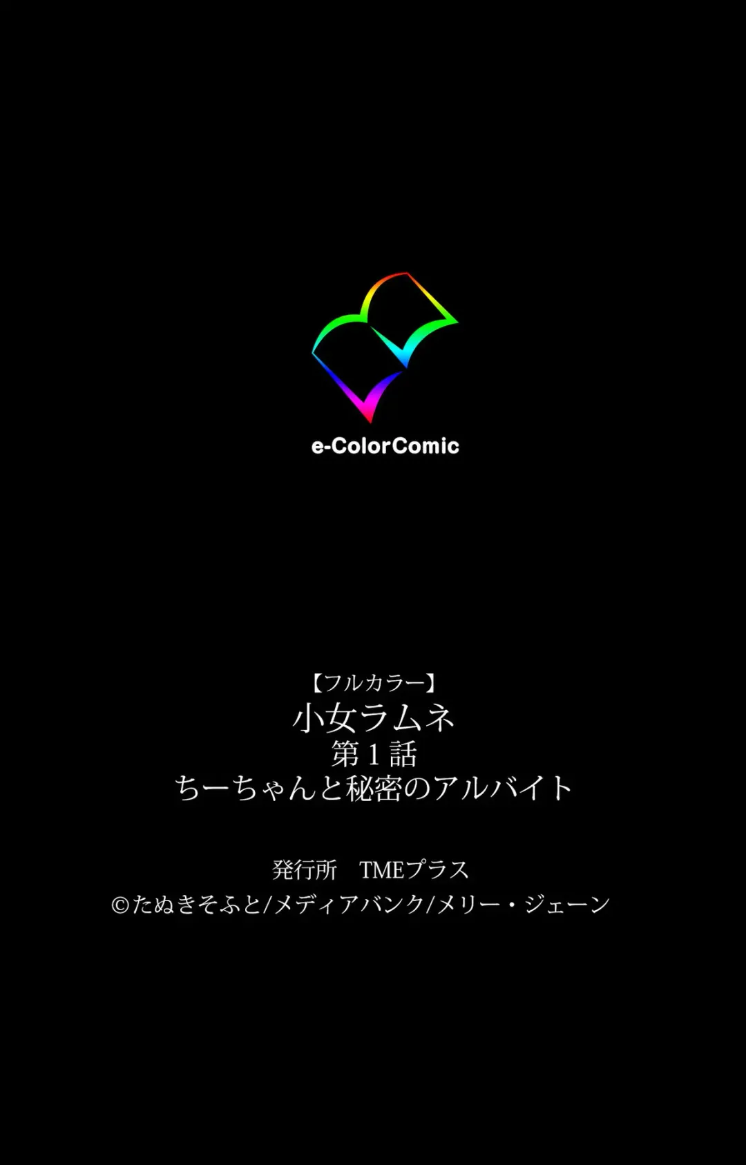 [Nonohara Miki] Shoujo Ramune Vol.1 Fhentai - Page 65