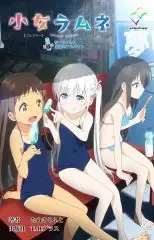 [Nonohara Miki] Shoujo Ramune Vol.1 Fhentai - Page 66