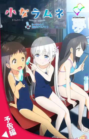 [Nonohara Miki] Shoujo Ramune Vol.1 Fhentai - Page 59