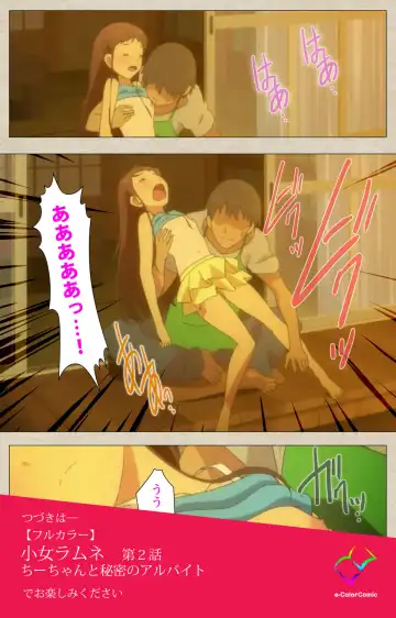 [Nonohara Miki] Shoujo Ramune Vol.1 Fhentai - Page 64