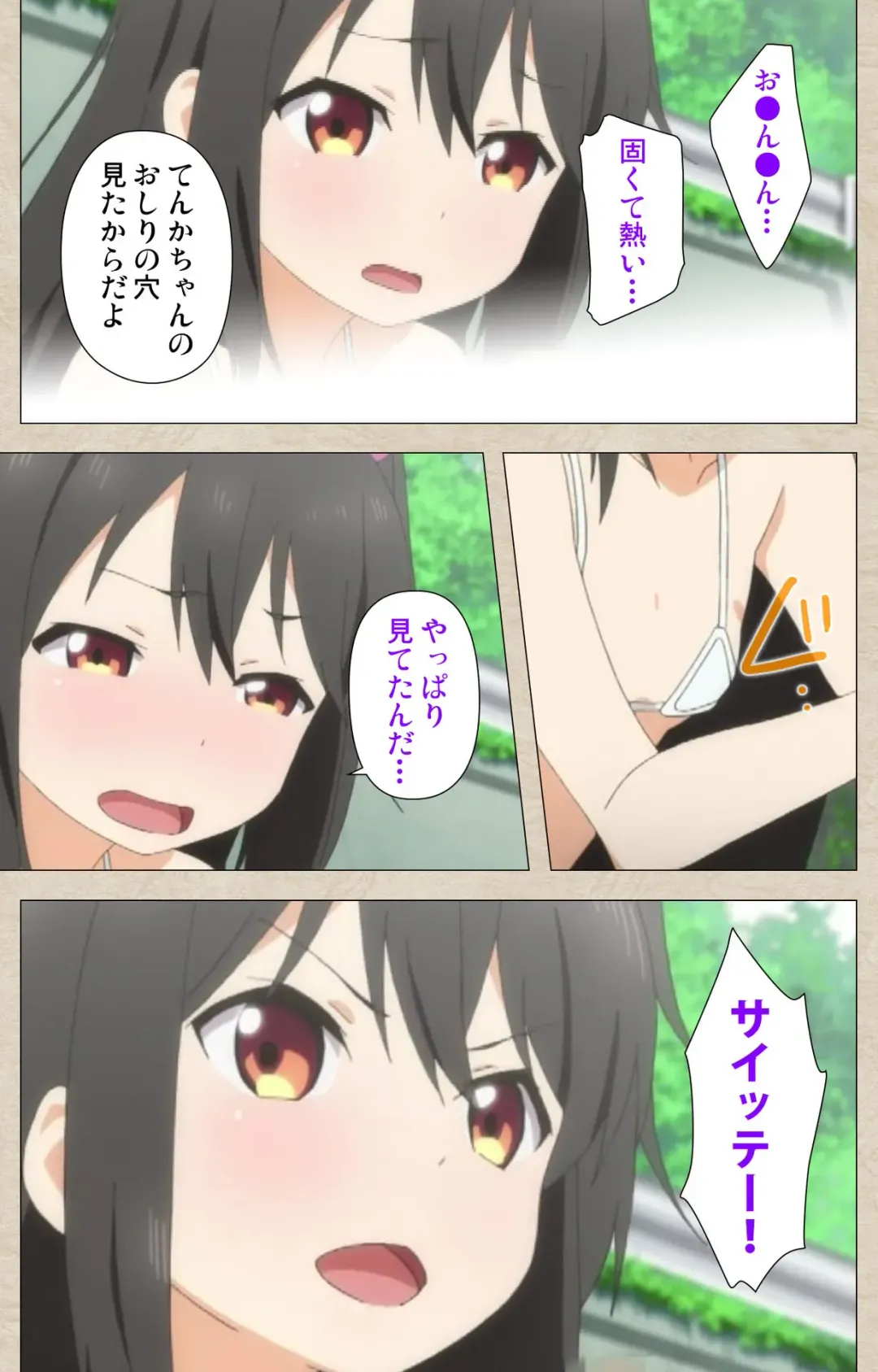 [Nonohara Miki] Shoujo Ramune Vol.3 Fhentai - Page 18