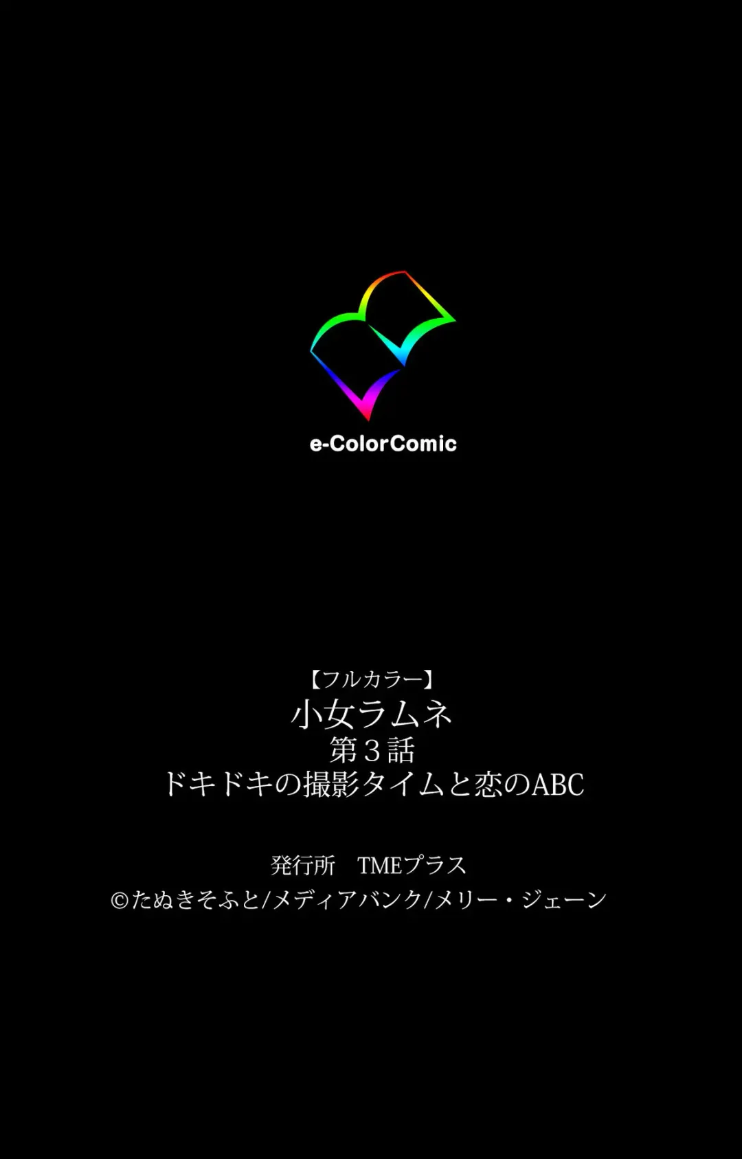 [Nonohara Miki] Shoujo Ramune Vol.3 Fhentai - Page 65