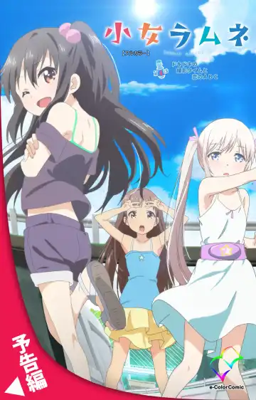 [Nonohara Miki] Shoujo Ramune Vol.3 Fhentai - Page 59