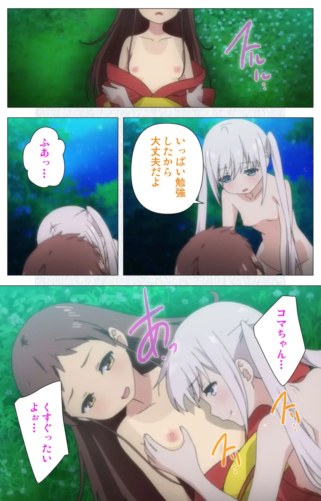 [Nonohara Miki] Shoujo Ramune Vol.5 Fhentai - Page 47