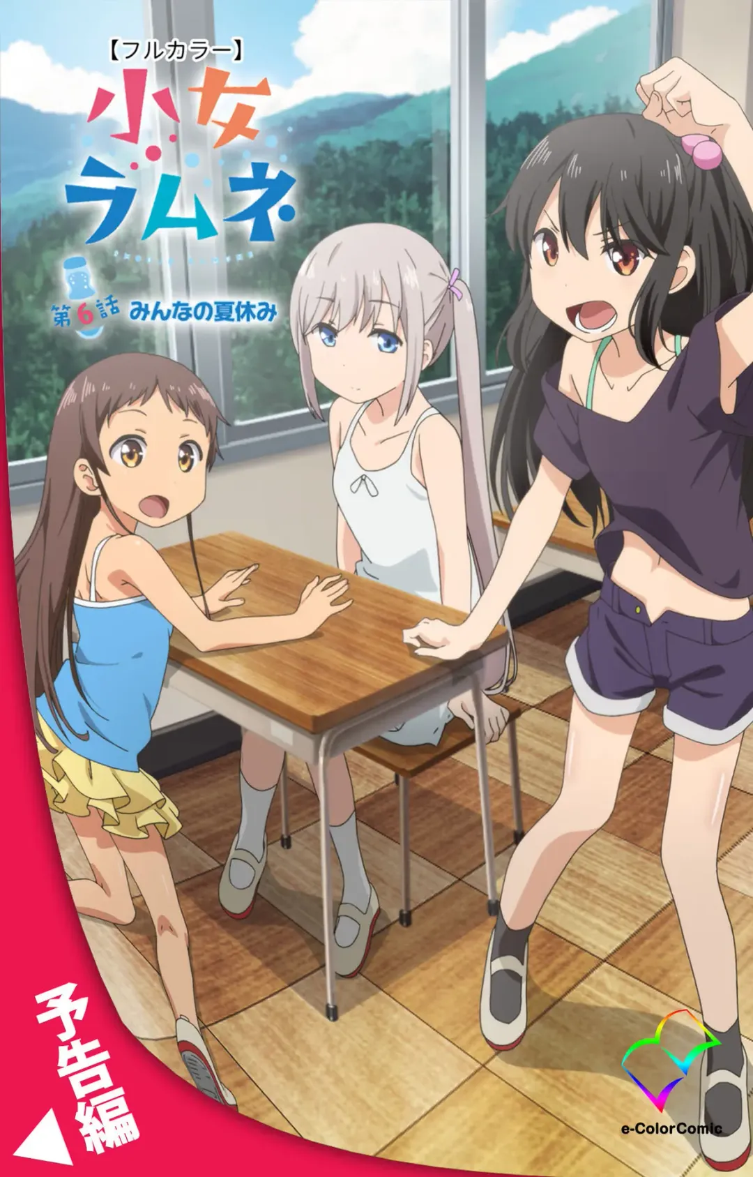 [Nonohara Miki] Shoujo Ramune Vol.5 Fhentai - Page 61