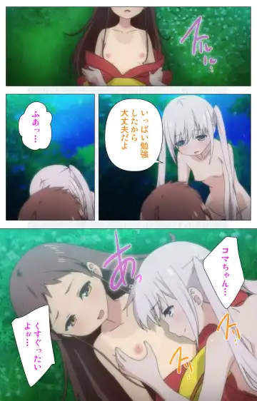 [Nonohara Miki] Shoujo Ramune Vol.5 Fhentai - Page 47