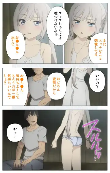 [Nonohara Miki] Shoujo Ramune Vol.5 Fhentai - Page 65