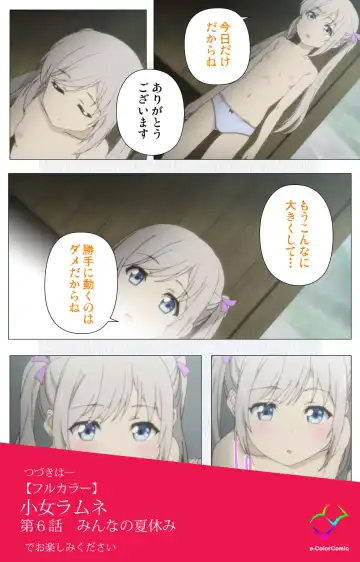 [Nonohara Miki] Shoujo Ramune Vol.5 Fhentai - Page 66