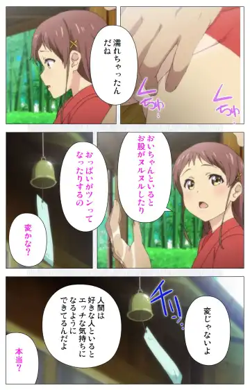 [Nonohara Miki] Shoujo Ramune Vol.5 Fhentai - Page 8