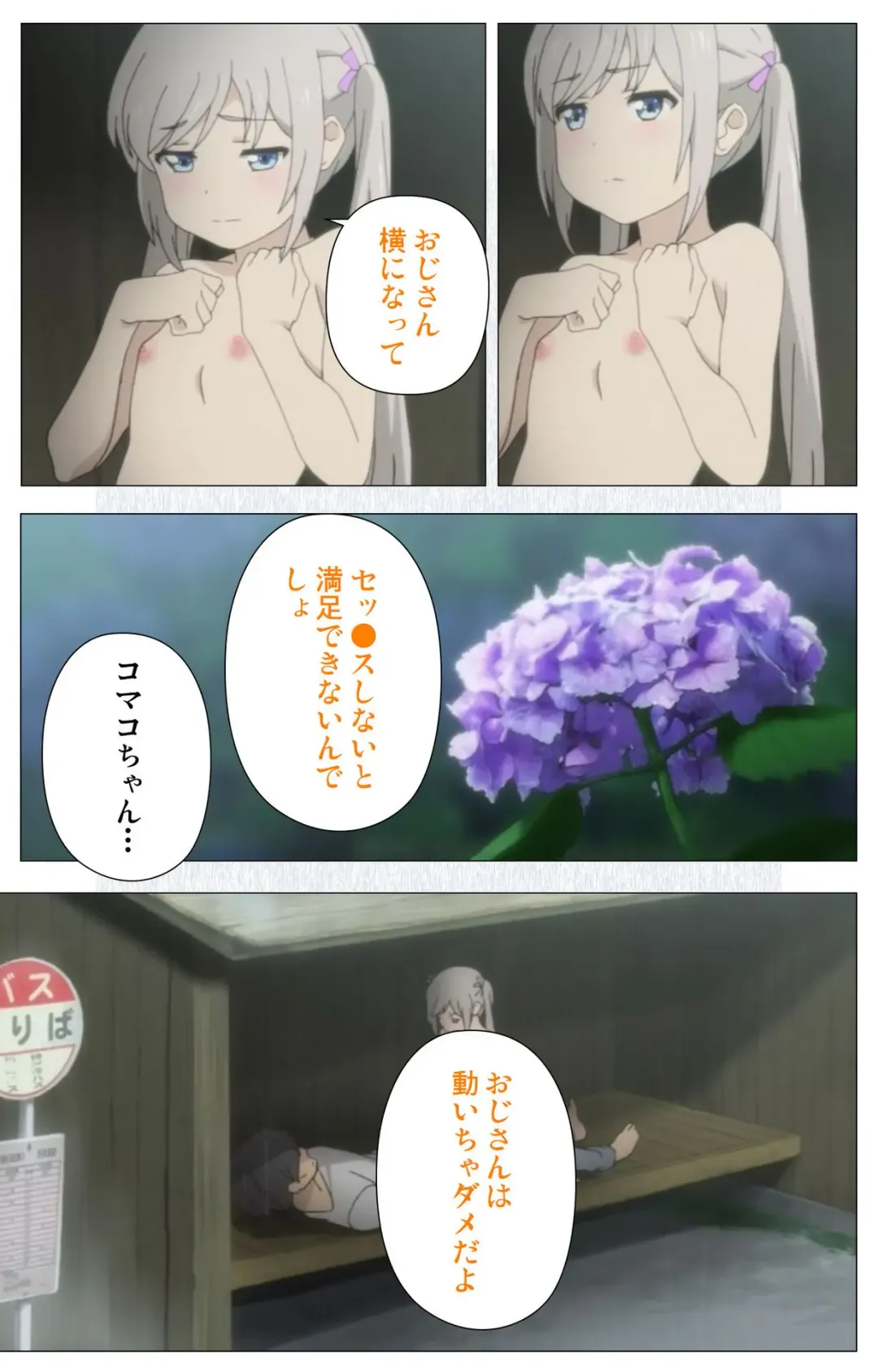 [Nonohara Miki] Shoujo Ramune Vol.6 Fhentai - Page 13