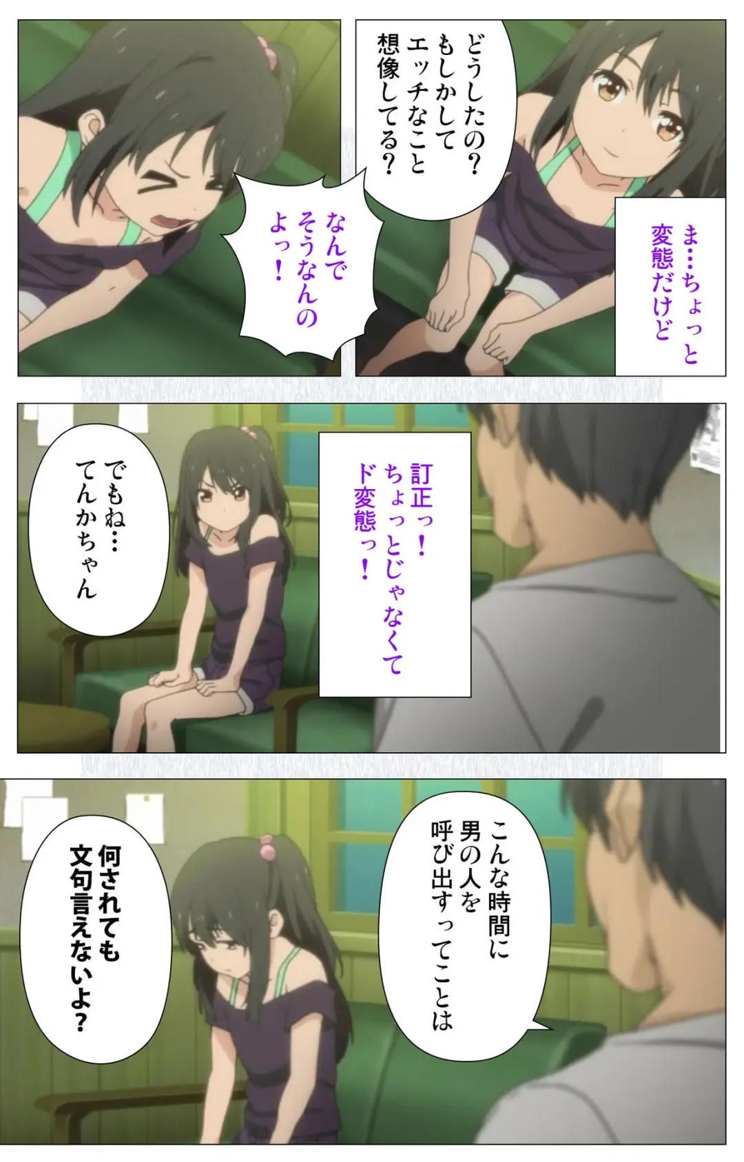 [Nonohara Miki] Shoujo Ramune Vol.6 Fhentai - Page 43